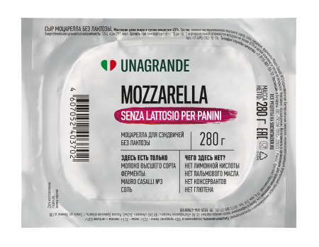 Моцарелла для сэндвичей без лактозы Unagrande, 0.28